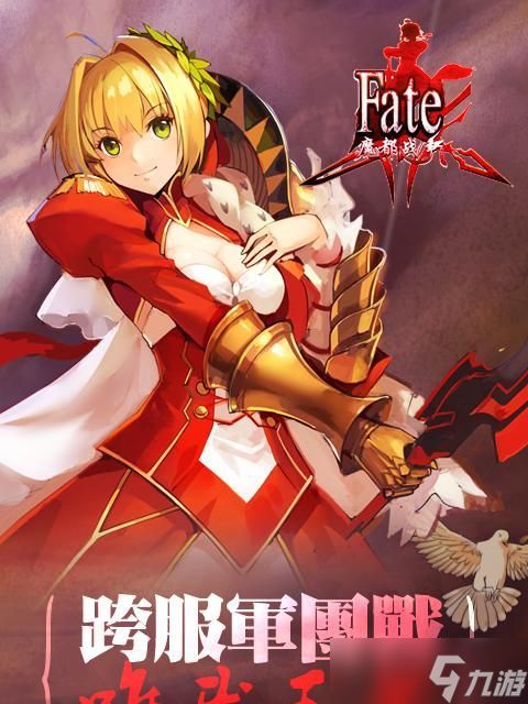 Fate魔都战争(一站式指南教你如何迅速提升等级)