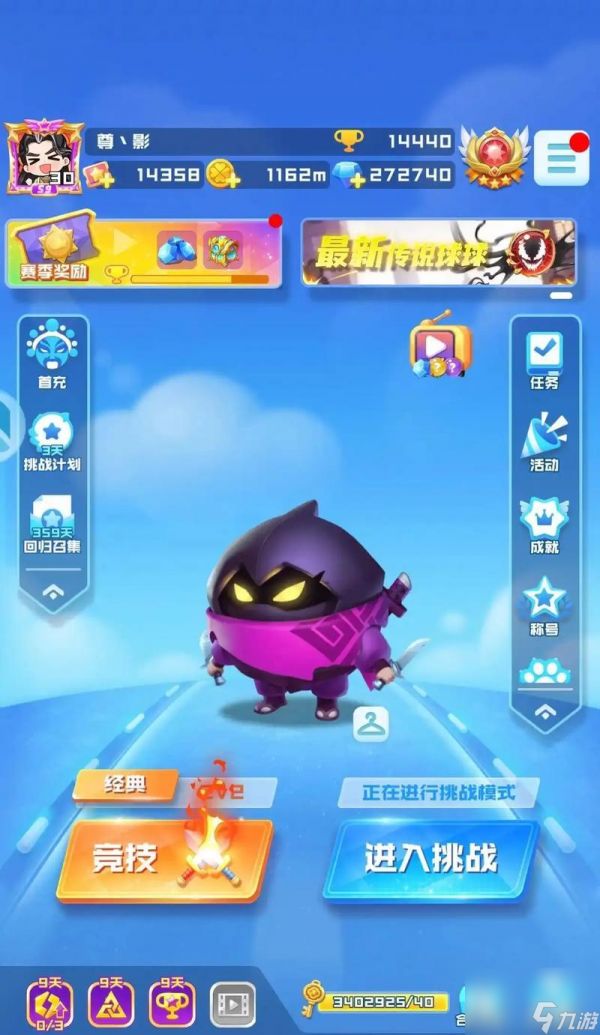 《球球英雄新手搭配攻略》(快速提升战斗实力)