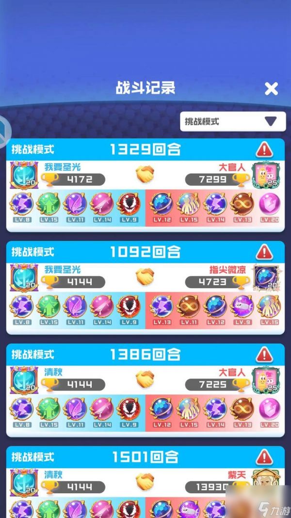 《球球英雄新手搭配攻略》(快速提升战斗实力)