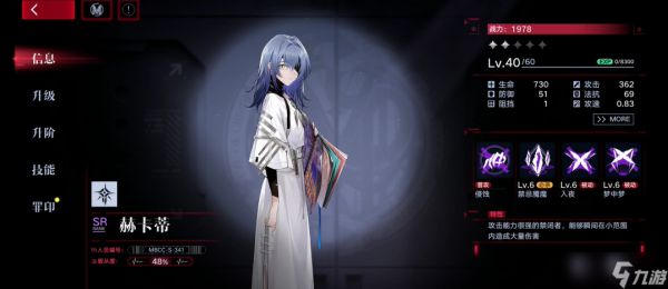 无期迷途角色哪个强