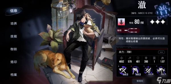 无期迷途角色哪个强