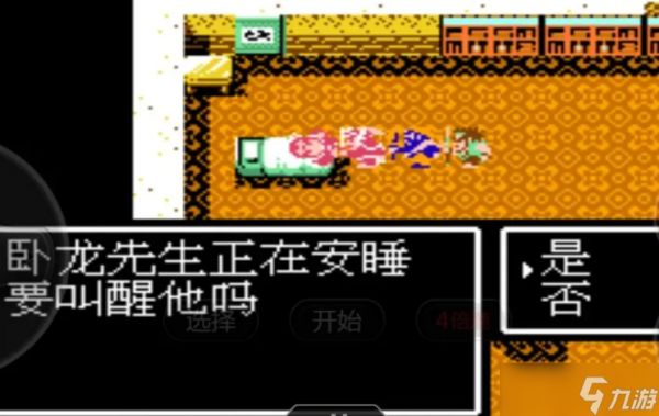 吞食天地2诸葛亮怎么收服