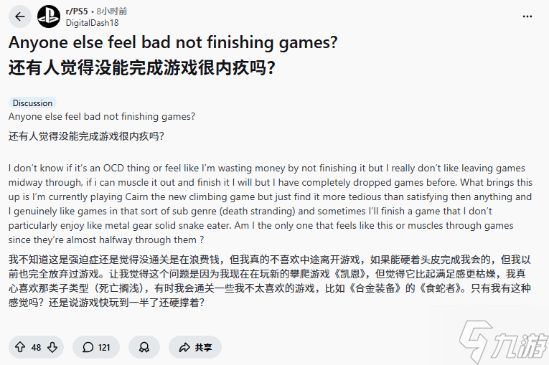 少玩五块钱?游戏未通关会觉得"亏本"吗?玩家热议