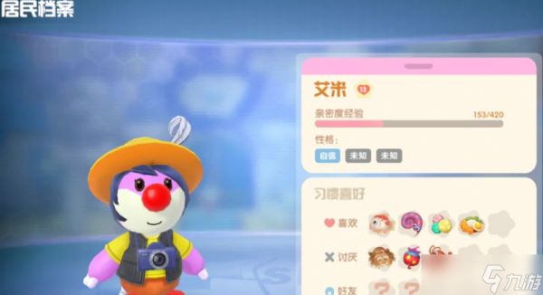 <a id='link_pop' class='keyword-tag' href='https://www.9game.cn/moerzhuangyuan1/'>摩尔庄园手游</a>怎么向艾米赠送礼物