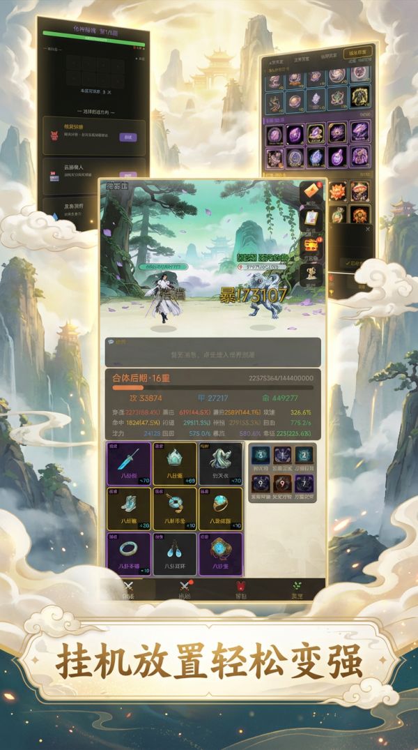 无极仙途什么时候出 公测上线时间预告