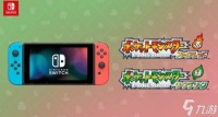 宝可梦 火红／叶绿Switch版提前泄露，叶绿可运行但火红异常