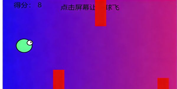 小球飞飞飞好玩吗 小球飞飞飞玩法简介