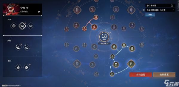 永劫无间印记页有什么用