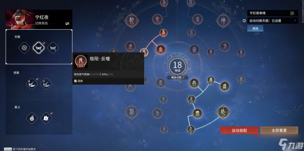 永劫无间印记页有什么用