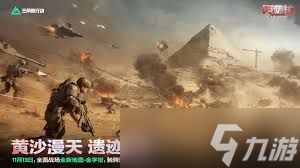 三角洲行动s7何时结束