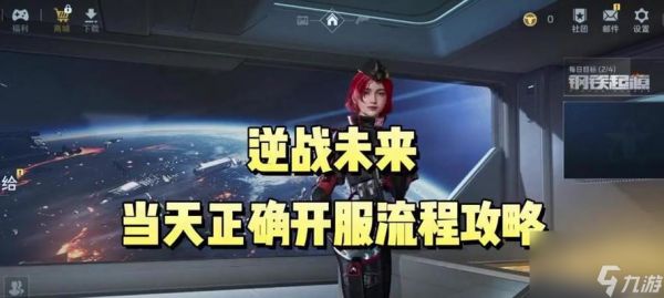 逆战中冰元素箱子的快速获取方法是什么？