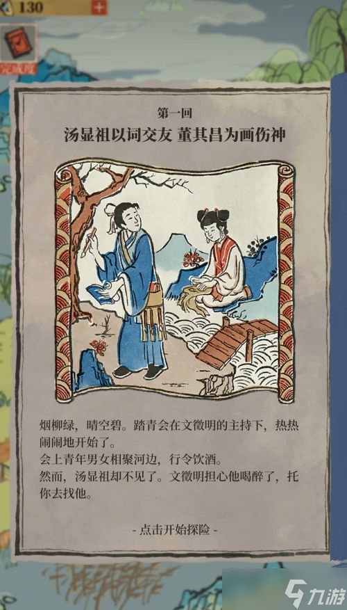 江南百景图的牡丹亭在哪