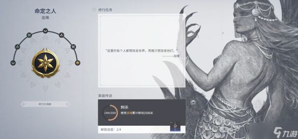 永劫无间20个英雄传说任务怎么做