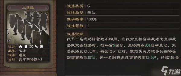 三国志战略版颜良带什么兵书