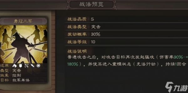 三国志战略版颜良带什么兵书