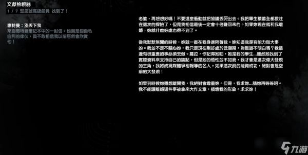 古墓丽影9日记怎么收集