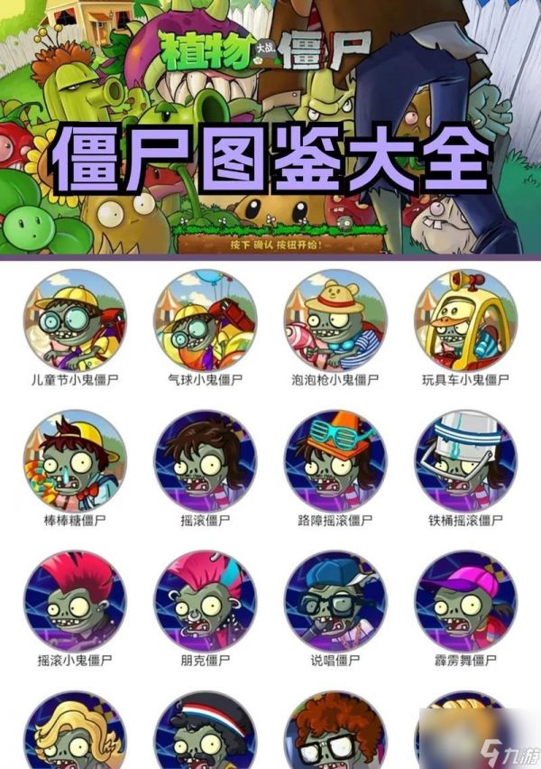 全国僵尸选拔赛(全面解析以游戏为主题的全国僵尸选拔赛)