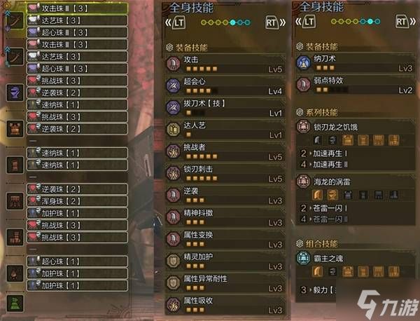 《怪物猎人荒野》1.04太刀回血输出兼备配装推荐