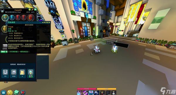 宝藏世界霓虹忍者宝石怎么搭配