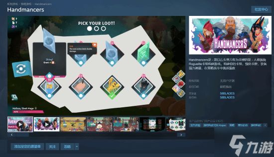 58BLADES宣布推迟《Handmancers》发售：为避开《杀戮尖塔2》档期 坦言“会被碾压”