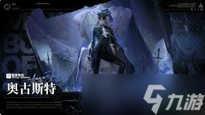 无期迷途奥古斯特怎么样