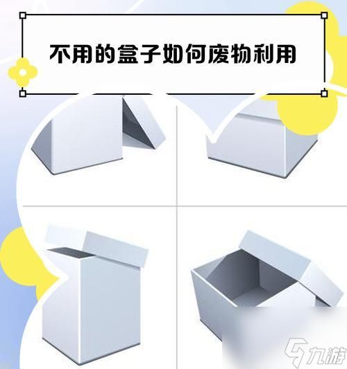 生化危机盒子的制作方法是什么？