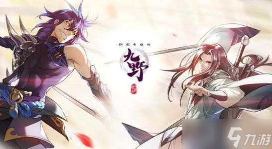 仙剑奇侠传九野迷域BOSS怎么打 迷域灵属性BOSS打法心得