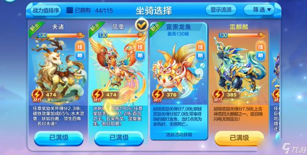 天天酷跑加百列技能怎么用