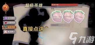 汉克旅店如何解锁卡皮巴拉