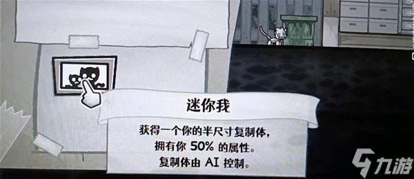 《喵喵的结合》迷你我代打逻辑说明