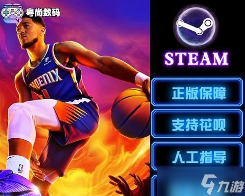NBA2K23无限（突破传统）