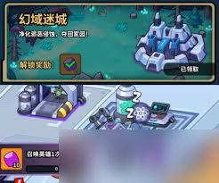 我的英雄之路幻域迷城怎么玩