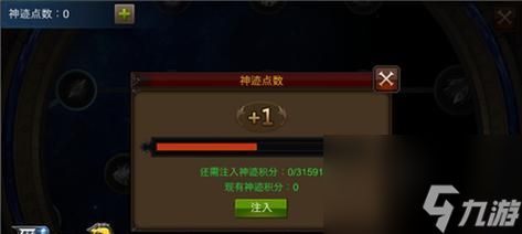 全民奇迹积分获取攻略（快速积攒全民奇迹积分）