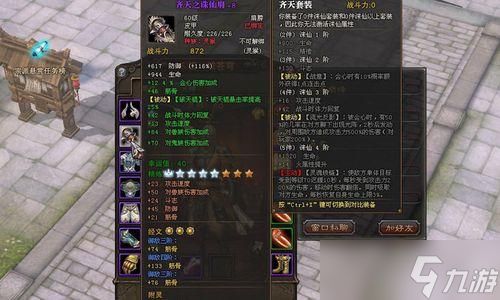 斗战神中火天印的制作流程是什么？需要哪些材料？