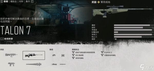 往日不再一周目武器怎么选