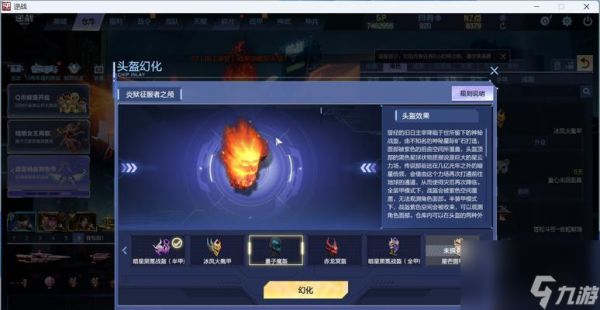 逆战半生灵幻化技能的使用方法是什么?