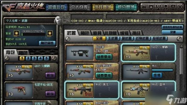 穿越火线频道信息怎么改？频道信息修改的具体步骤是什么？