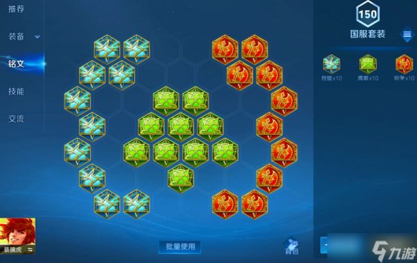 王者荣耀裴擒虎铭文出装是什么