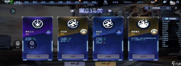 逆战山海套装的选择技巧是什么？如何搭配最有效？