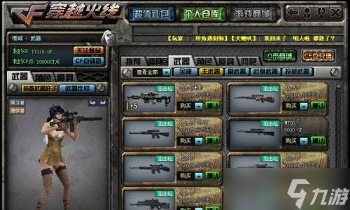 穿越火线枪械增强方法有哪些？