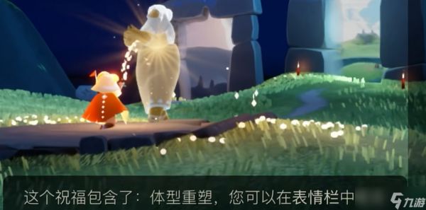 <a id='link_pop' class='keyword-tag' href='https://www.9game.cn/skygy/'>光遇</a>如何得到药水