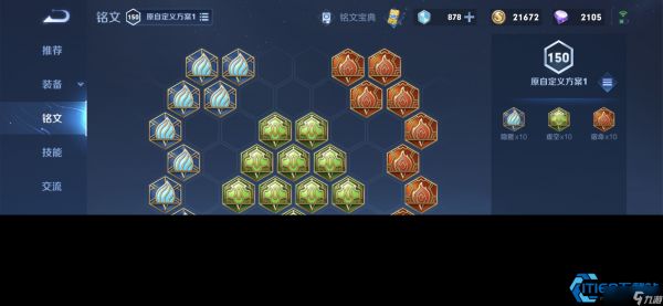 白起英雄铭文完美搭配秘笈 制霸游戏节奏从此开始