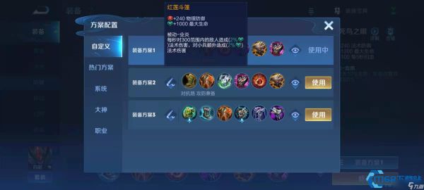 白起英雄铭文完美搭配秘笈 制霸游戏节奏从此开始