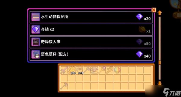 <a id='link_pop' class='keyword-tag' href='https://www.9game.cn/xlgwy/'>星露谷物语</a>齐钻怎么获得