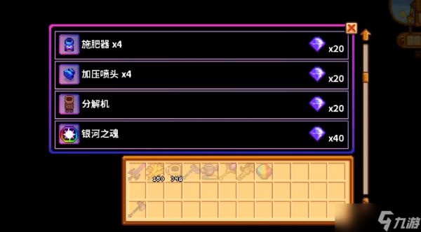 星露谷物语齐钻怎么获得