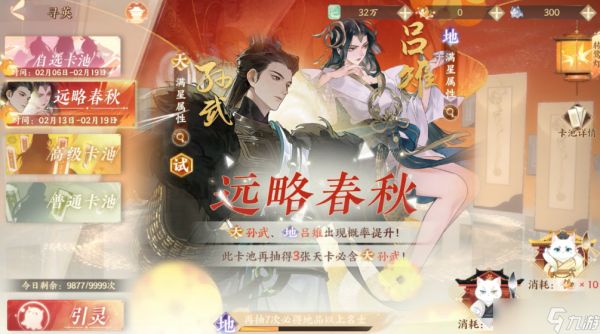 忘川风华录孙武全面解析：兵家至圣的实战价值与玩法指南