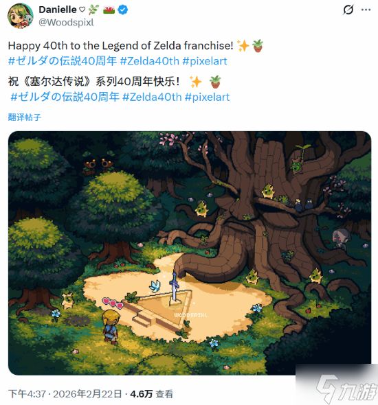 《塞尔达传说》40周年任天堂"装死" 玩家自发云庆典