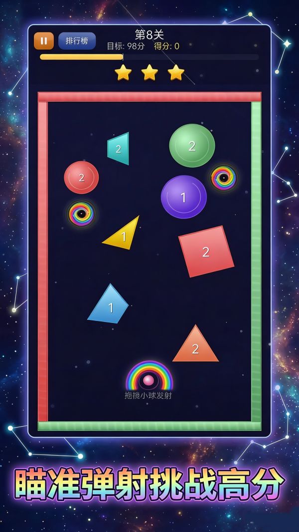 彩虹弹弹乐什么时候出 公测上线时间预告