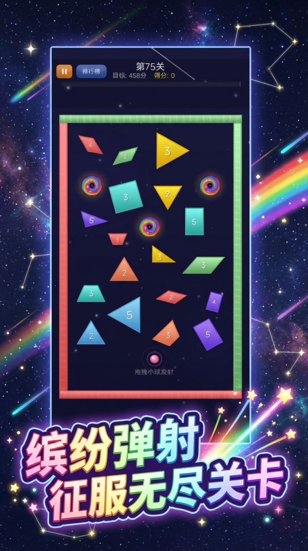 彩虹弹弹乐什么时候出 公测上线时间预告