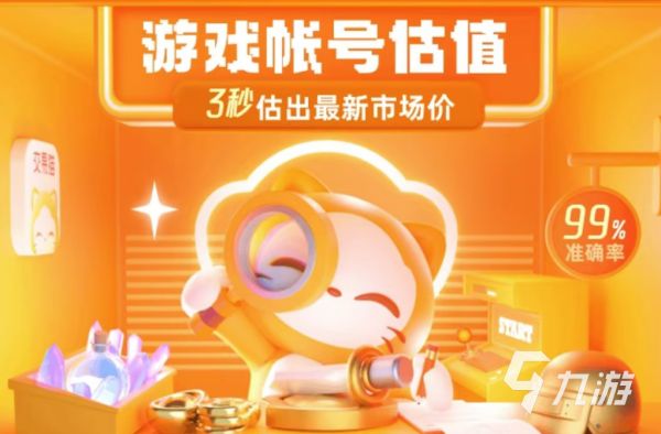 2026年无畏契约账号交易指南:6大安全可靠的交易平台推荐与避坑分析